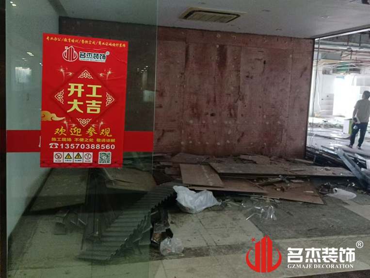 廣州名杰裝飾設(shè)計(jì)公司圖冊(cè)