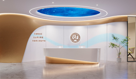 灣頂會產(chǎn)業(yè)創(chuàng)新中心（廣州）辦公室裝修設計