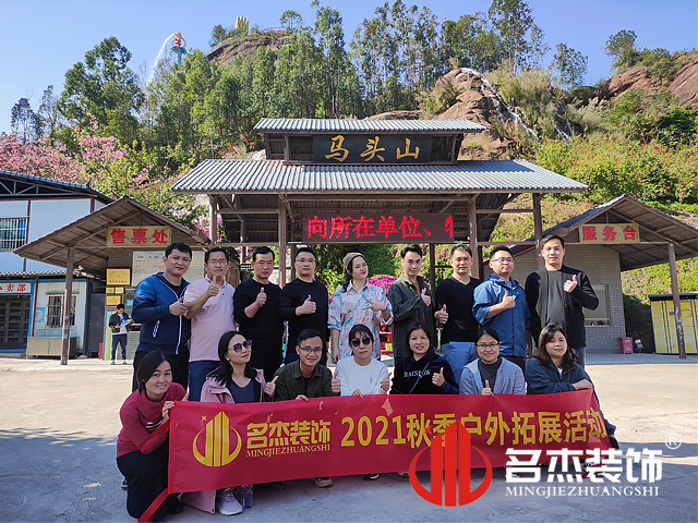 廣州名杰裝飾設(shè)計公司圖冊