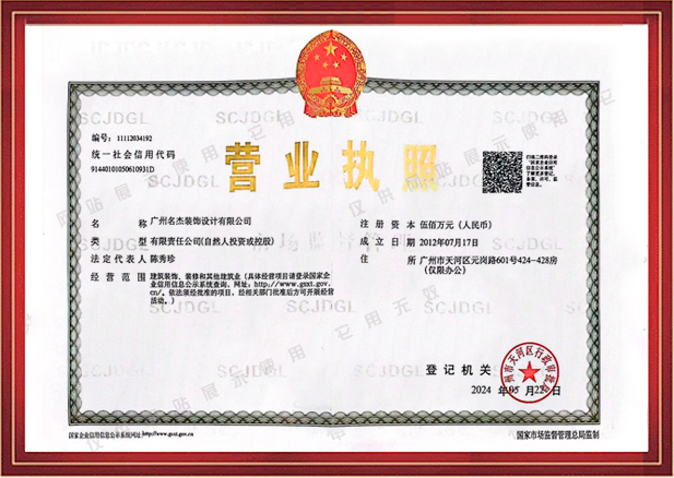 廣州裝修設(shè)計公司