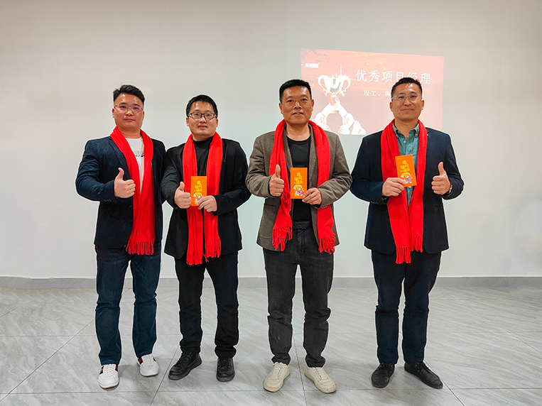 優(yōu)秀項(xiàng)目經(jīng)理獎(jiǎng)