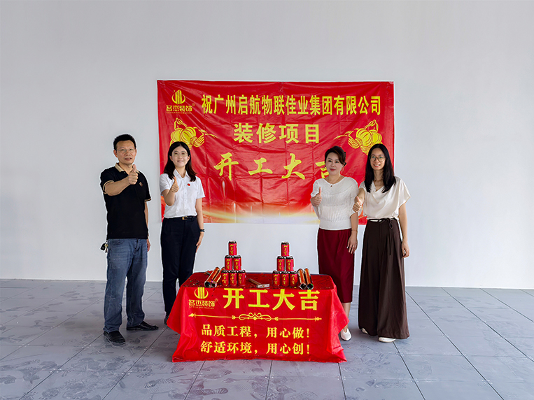 廣州裝修設(shè)計公司